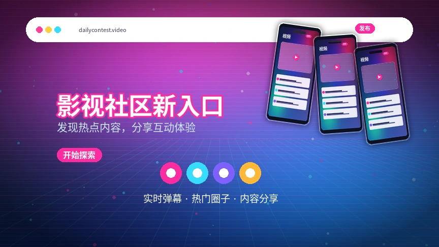 每日大赛常见问题与帮助