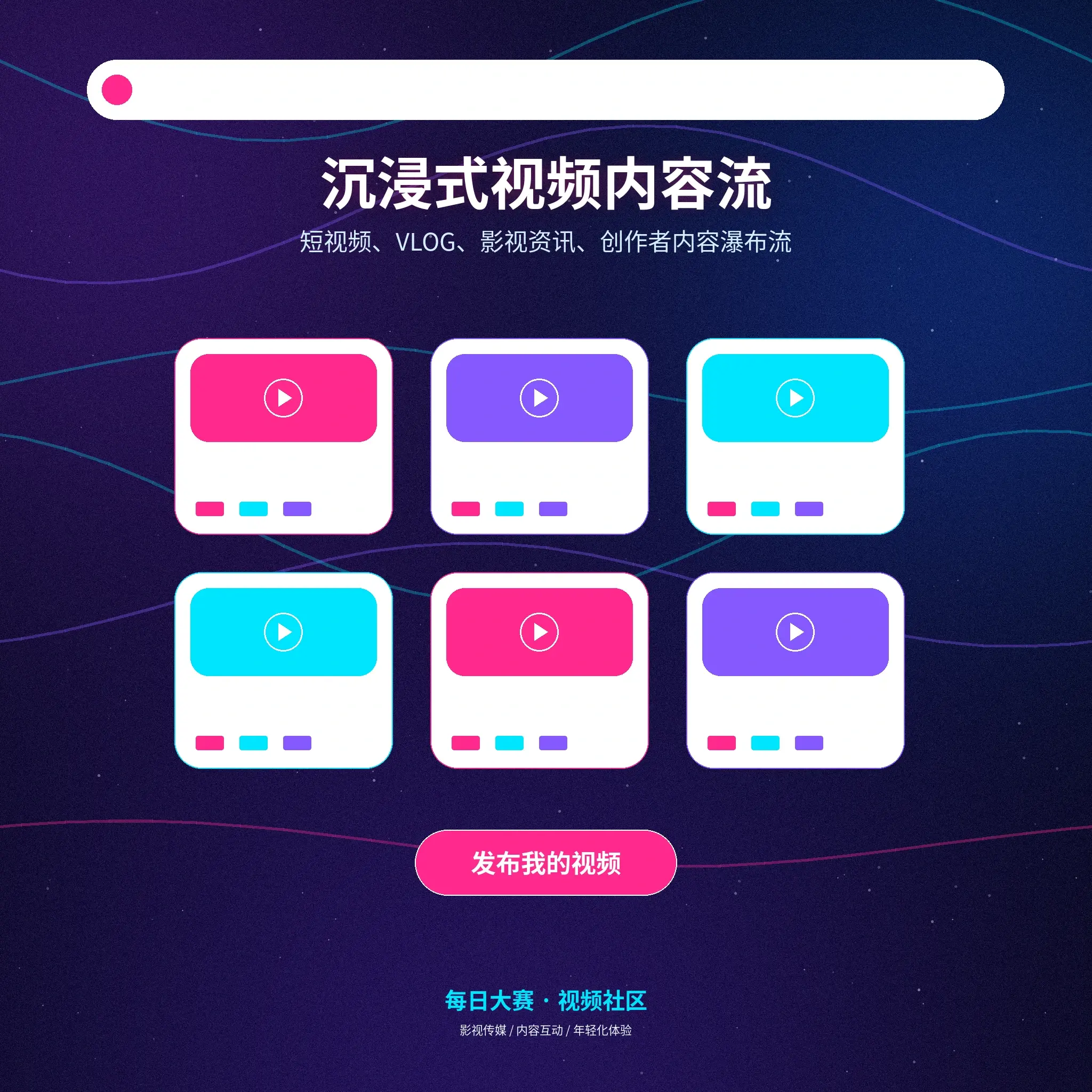 每日大赛影像动态
